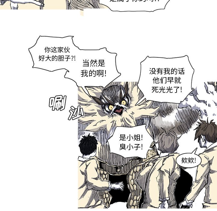 第33話 - 第55张