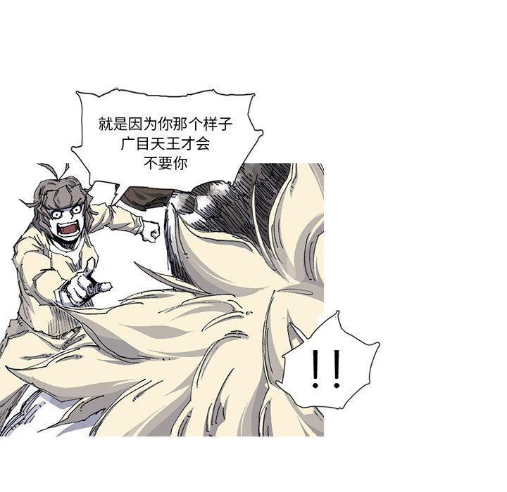 第33話 - 第56张