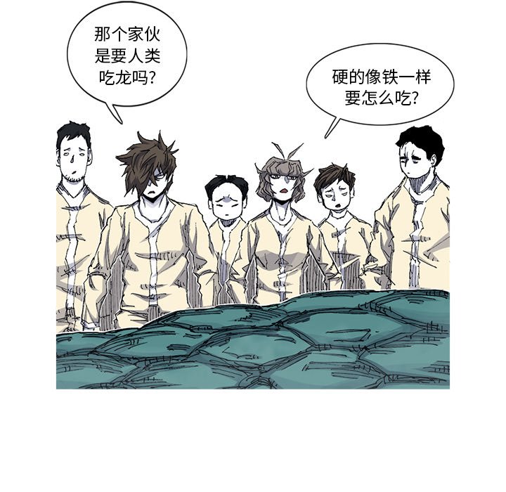 第33話 - 第6张