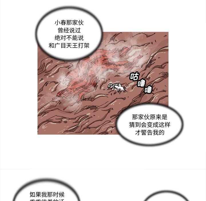 第33話 - 第66张
