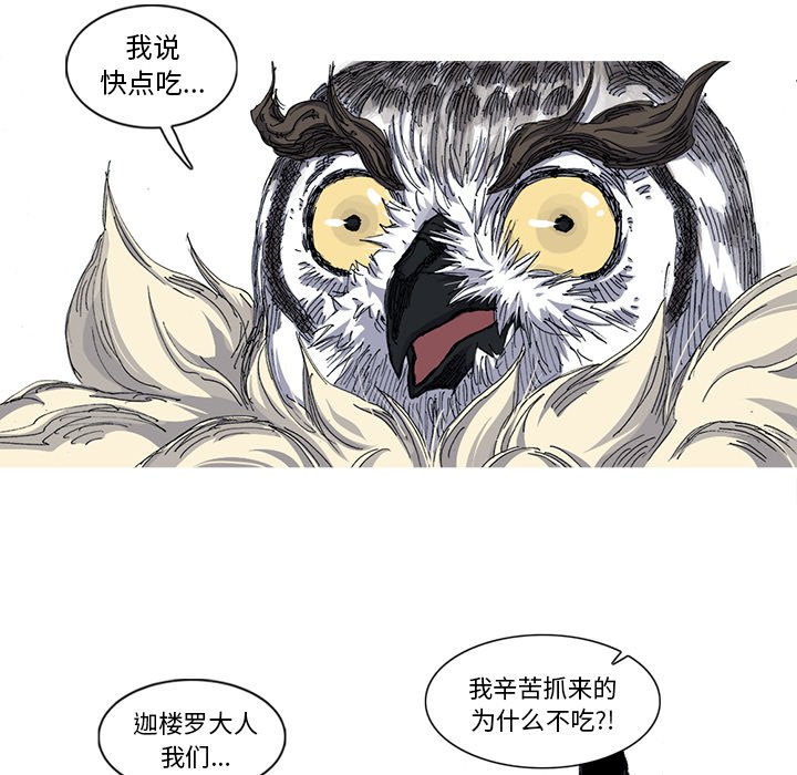 第33話 - 第8张
