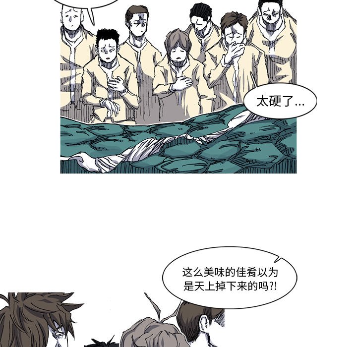 第33話 - 第9张