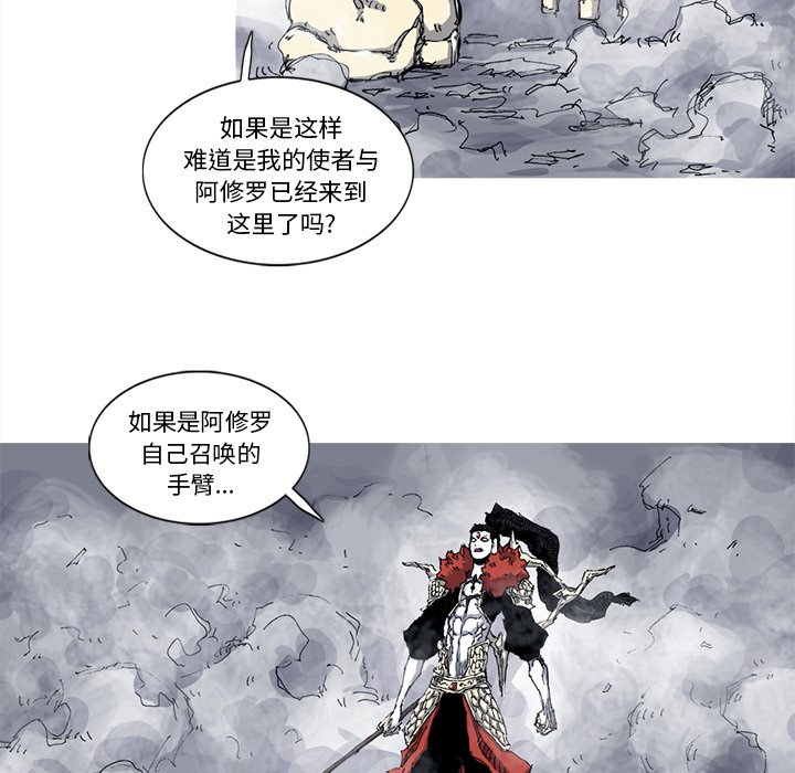 第34話 - 第15张