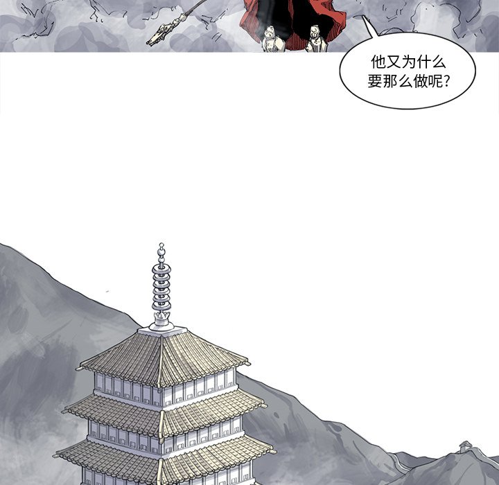 第34話 - 第16张