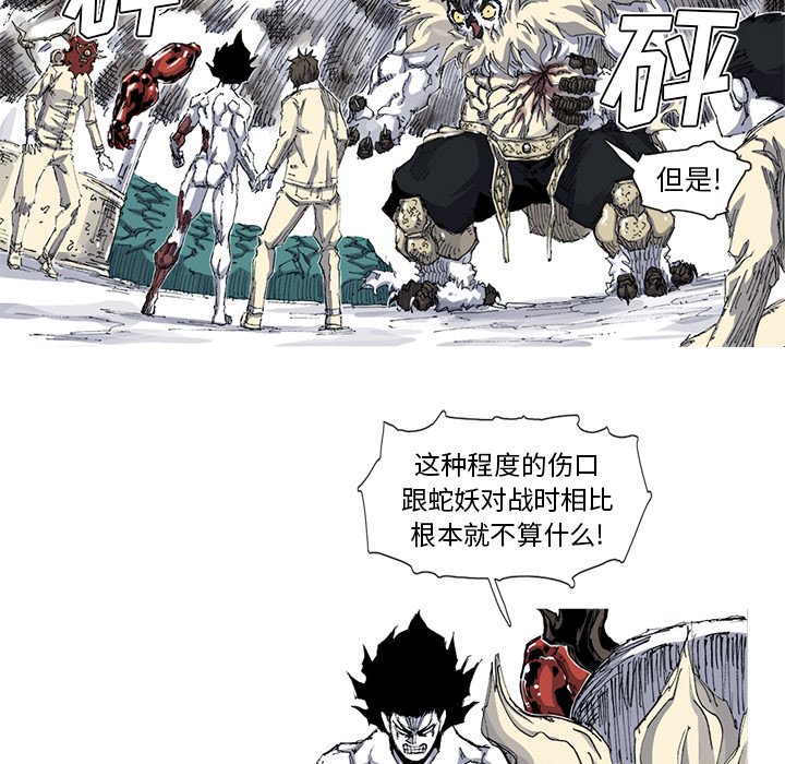 第34話 - 第18张