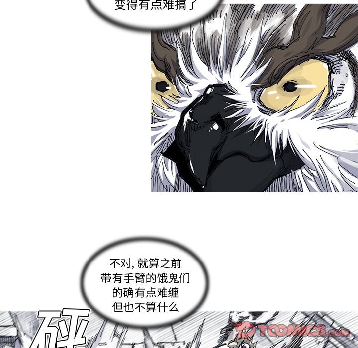 第34話 - 第31张