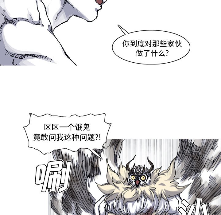 第34話 - 第33张
