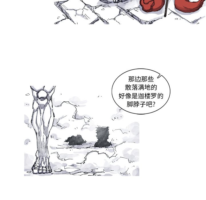 第35話 - 第11张