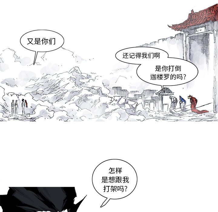 第35話 - 第13张