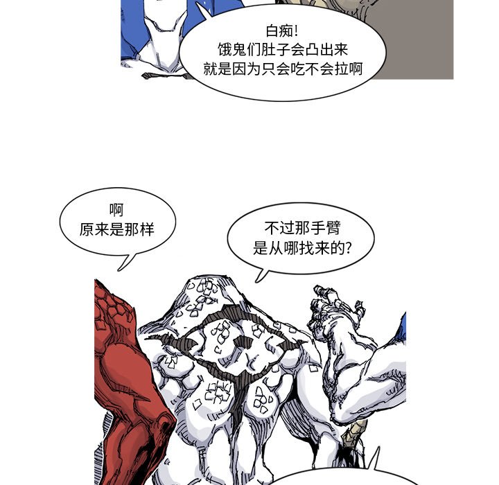 第35話 - 第16张