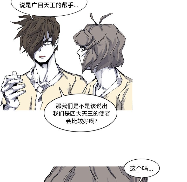 第35話 - 第19张