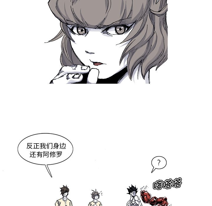 第35話 - 第20张