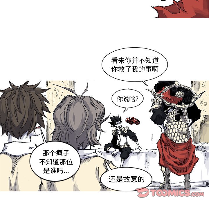 第35話 - 第31张