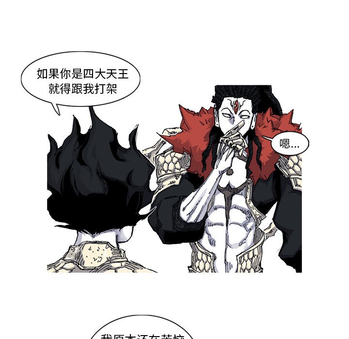 第35話 - 第32张
