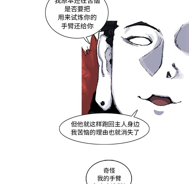 第35話 - 第33张
