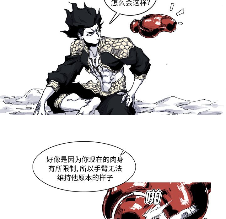 第35話 - 第34张