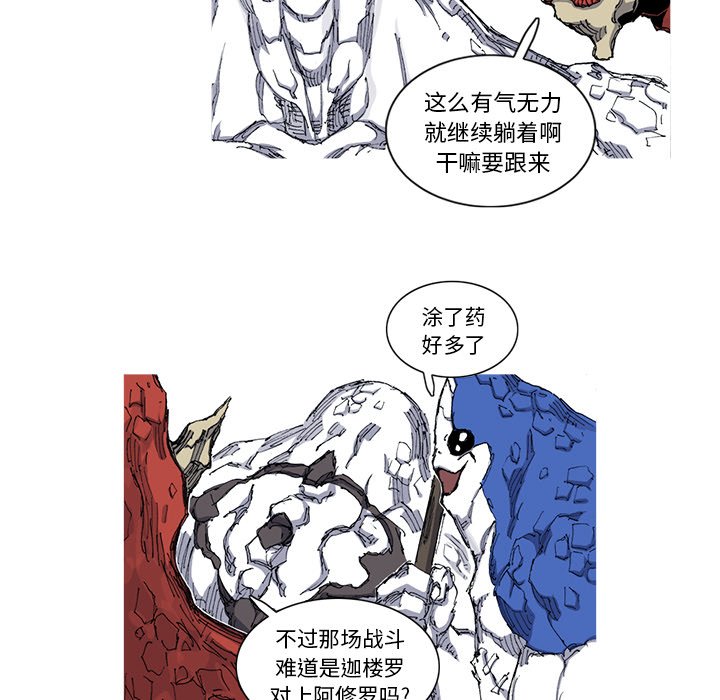 第35話 - 第4张