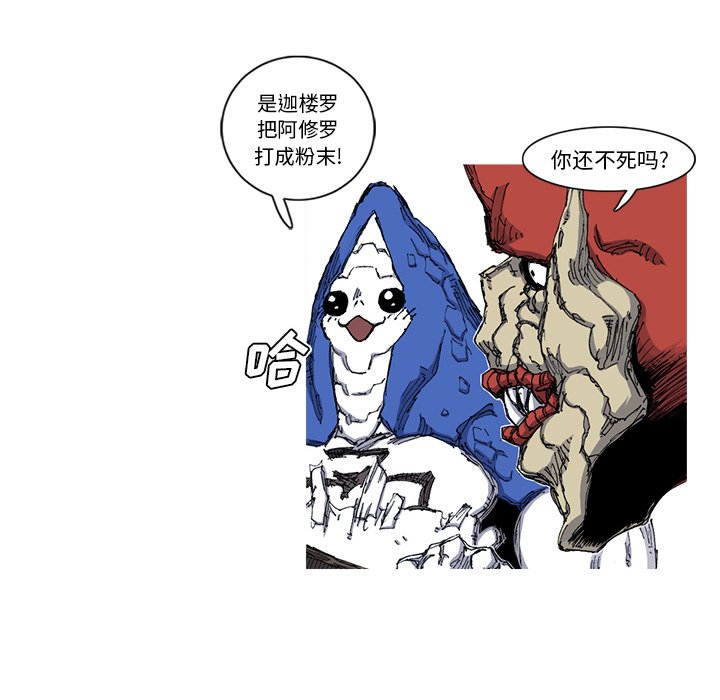 第35話 - 第6张