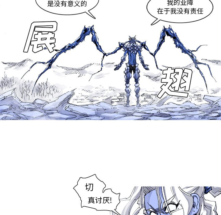第36話 - 第23张