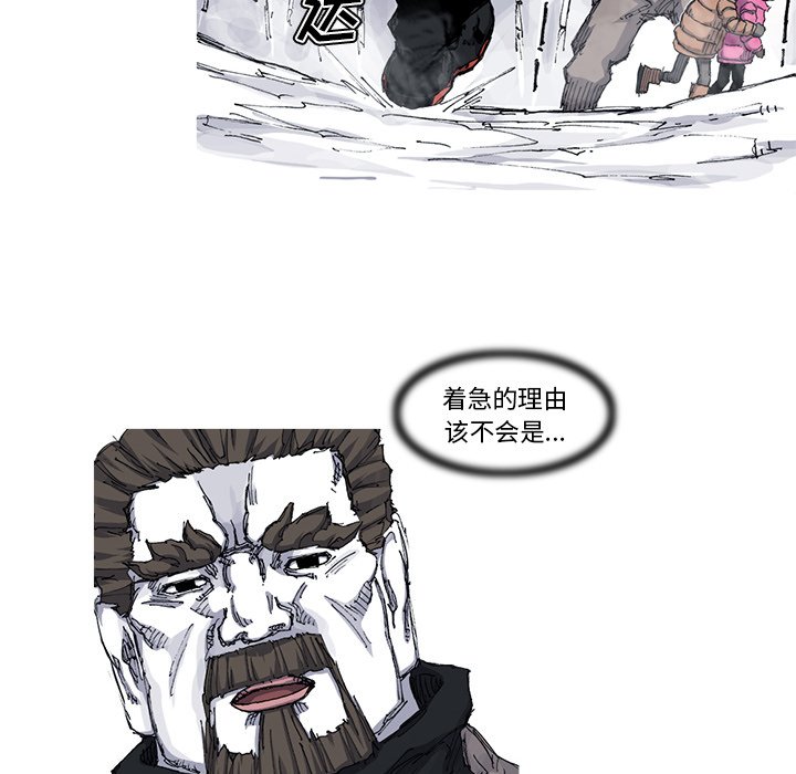 第36話 - 第26张