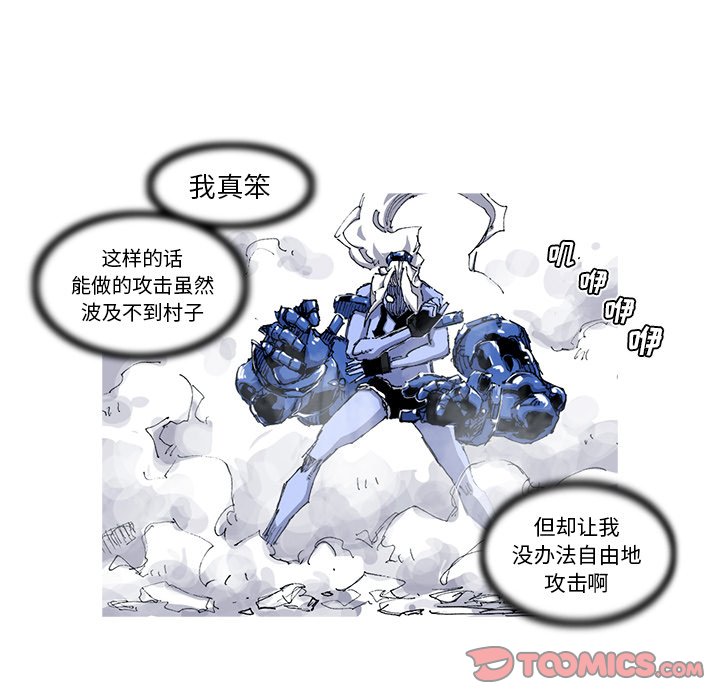 第36話 - 第35张