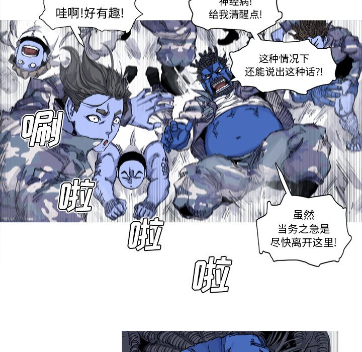 第36話 - 第43张