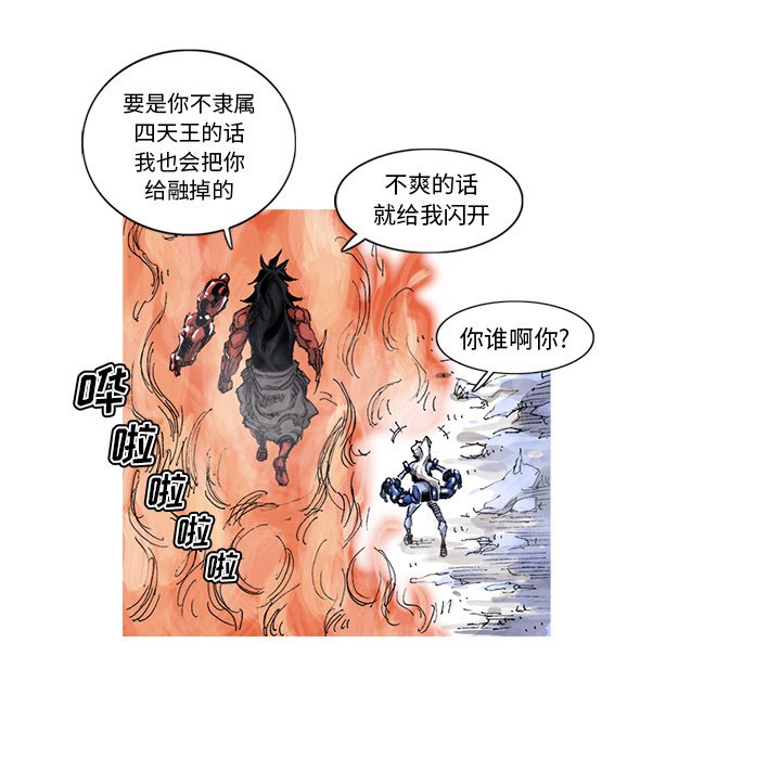 第36話 - 第64张