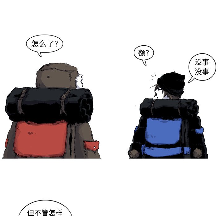 第37話 - 第11张