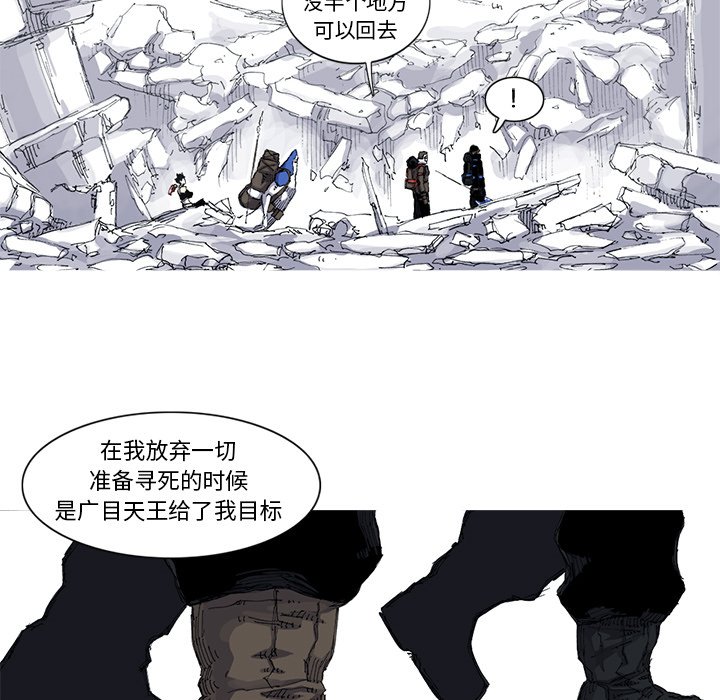 第37話 - 第13张