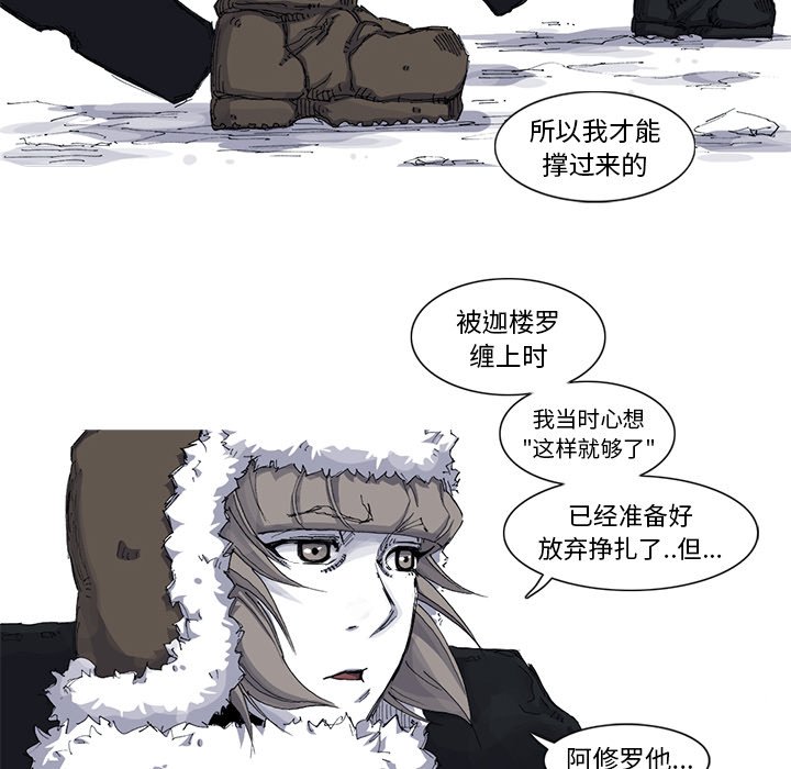 第37話 - 第14张