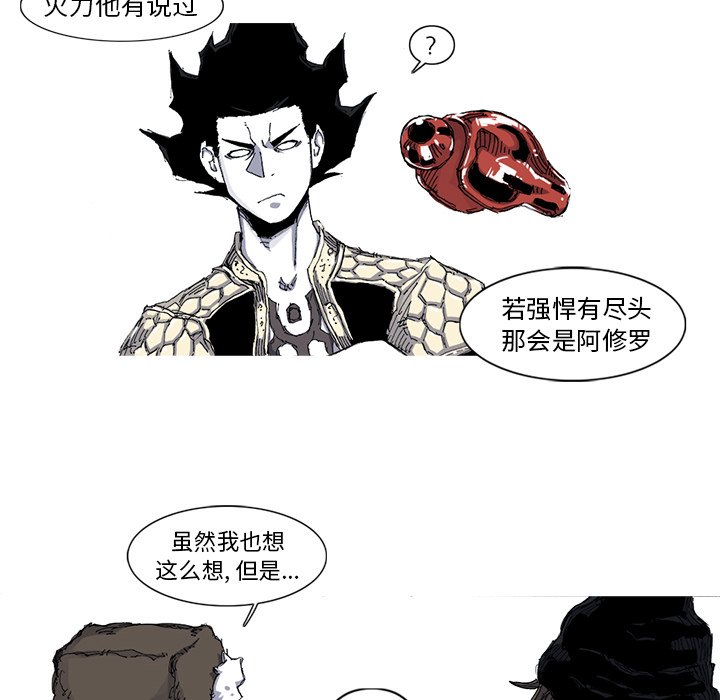 第37話 - 第17张