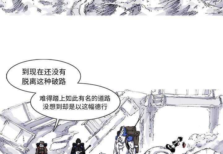第37話 - 第2张