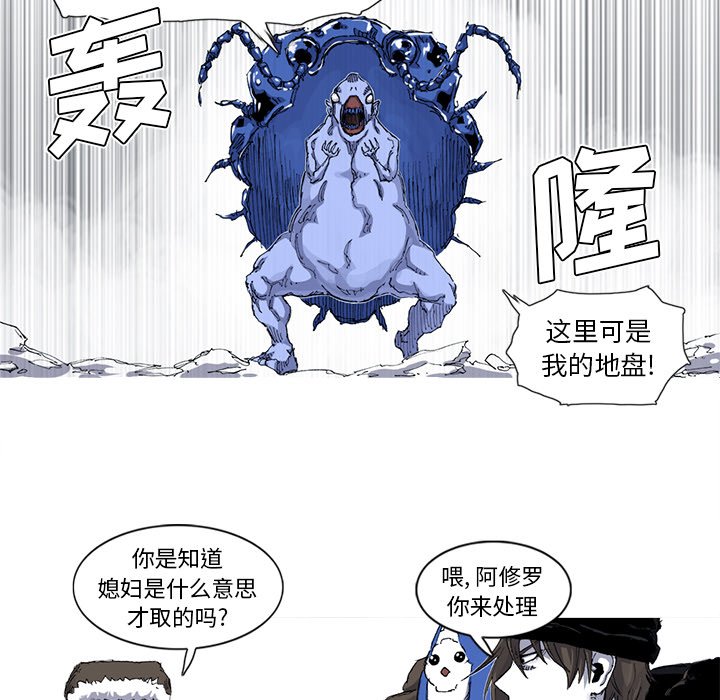 第37話 - 第22张