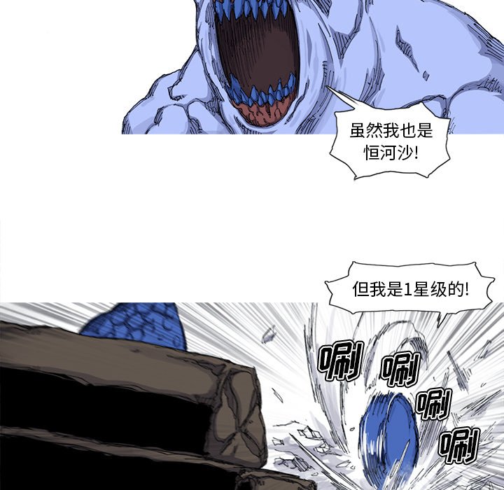 第37話 - 第28张