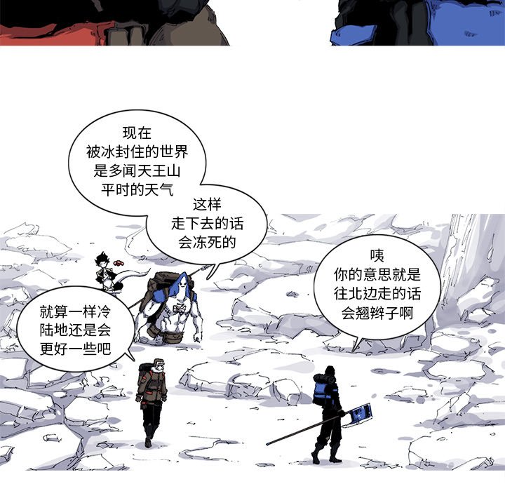 第37話 - 第5张