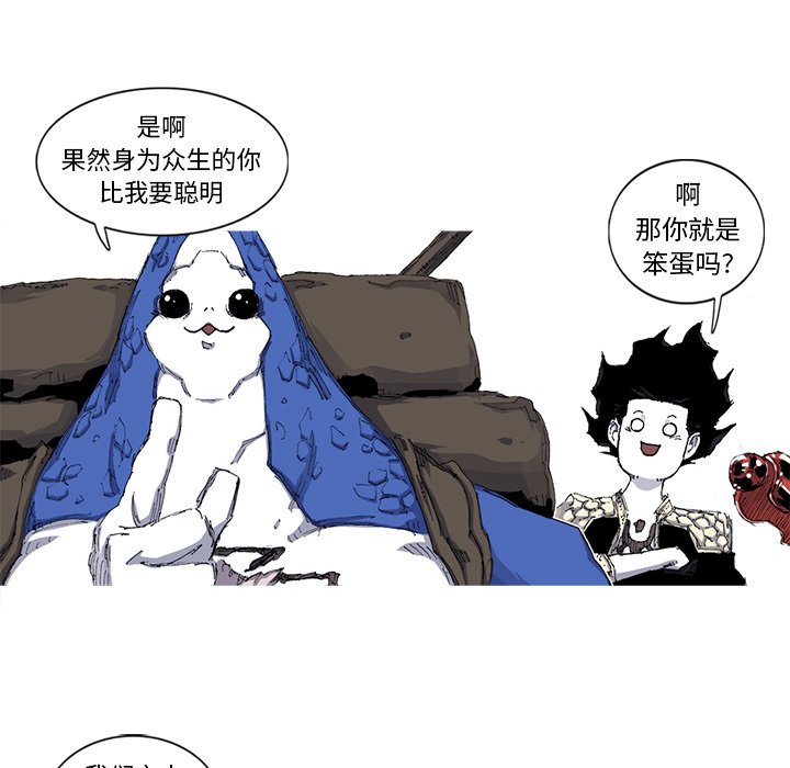 第37話 - 第6张
