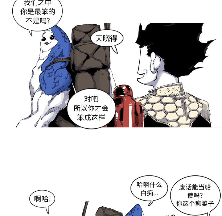第37話 - 第7张