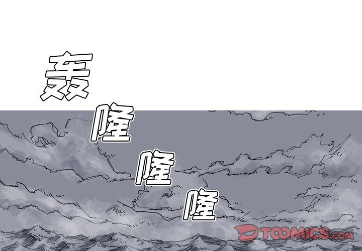 第38話 - 第1张