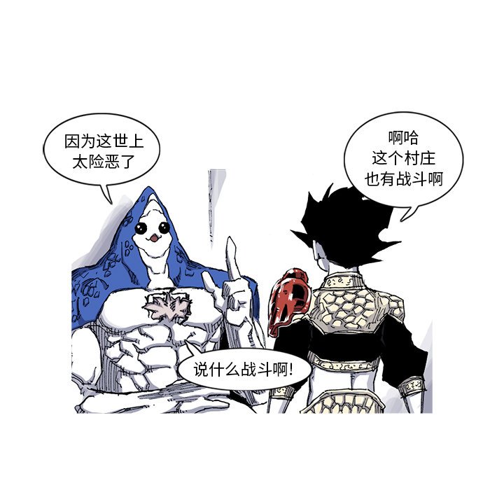 第39話 - 第10张