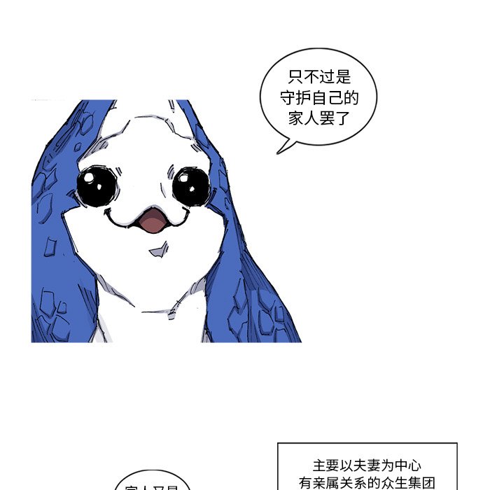 第39話 - 第11张