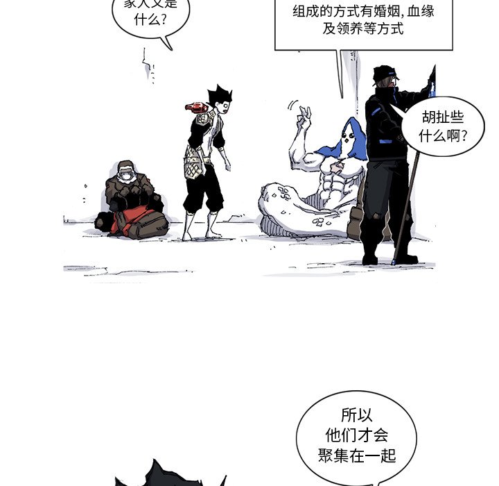 第39話 - 第12张