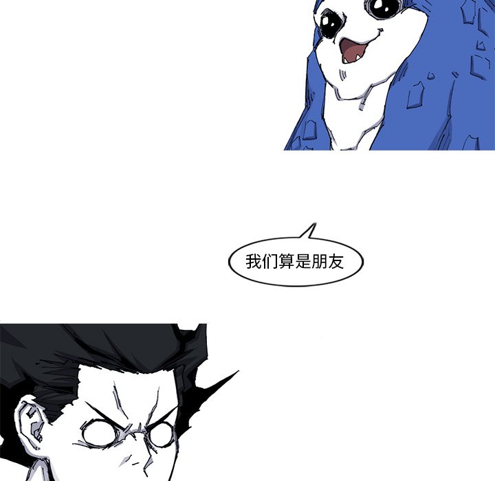 第39話 - 第14张