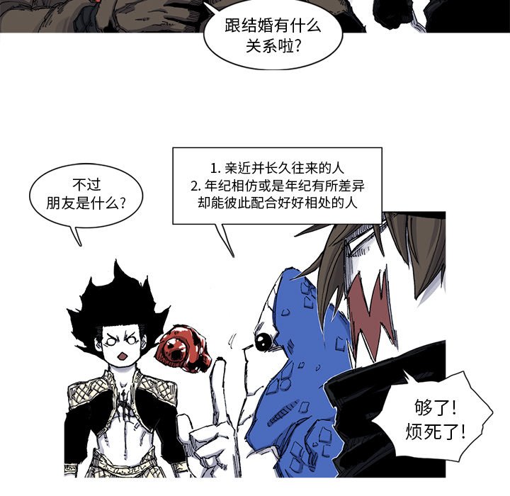 第39話 - 第16张