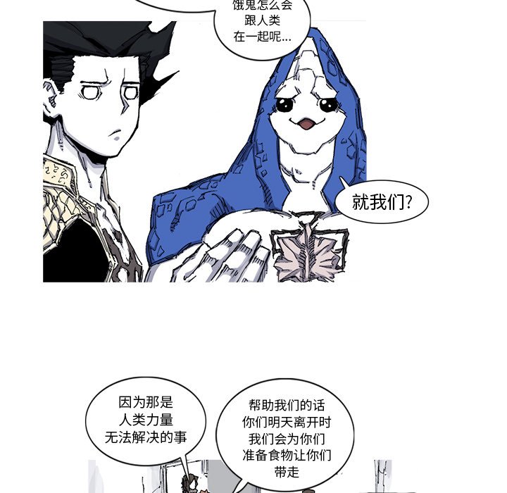 第39話 - 第20张