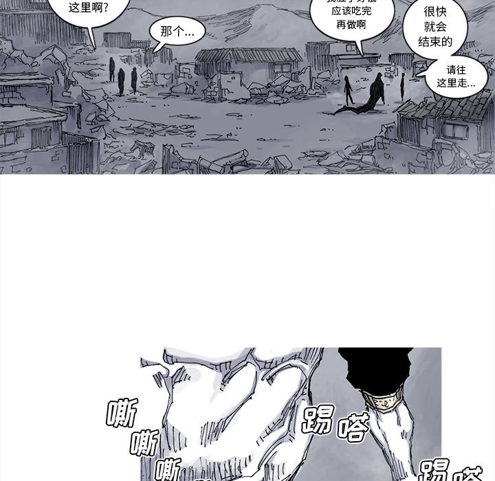 第39話 - 第22张