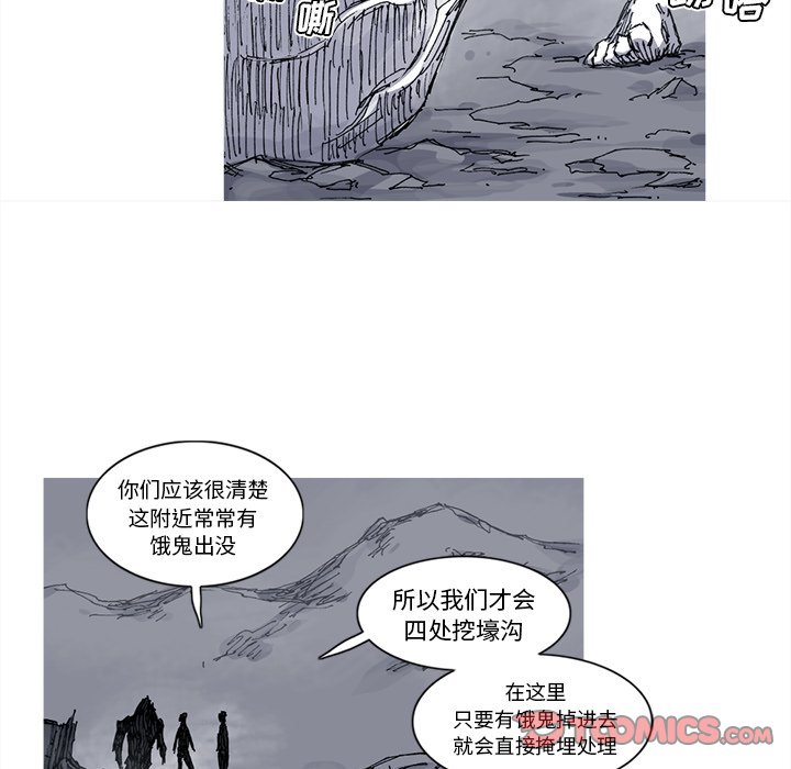 第39話 - 第23张