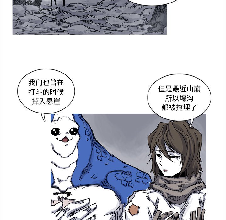 第39話 - 第24张