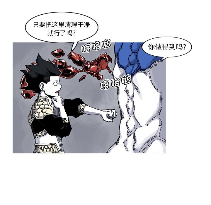 第39話 - 第27张
