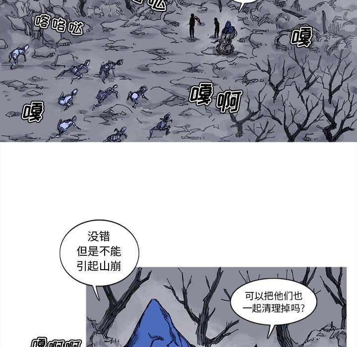 第39話 - 第30张