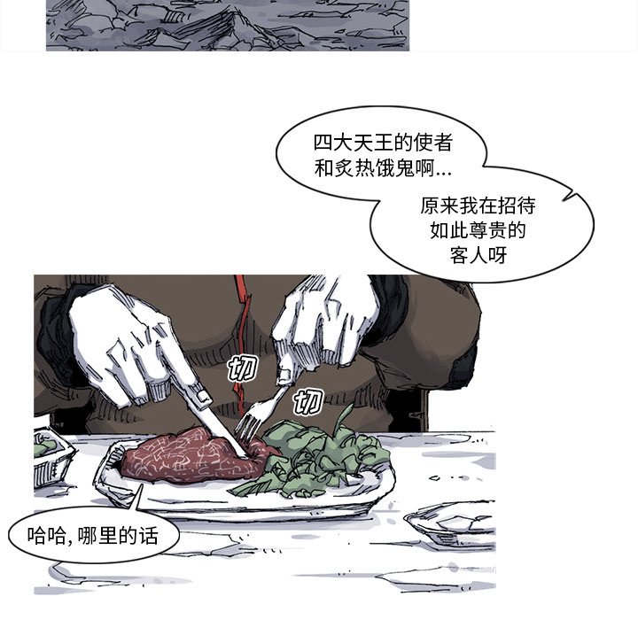 第39話 - 第39张